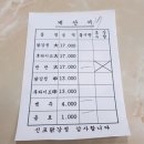 ＜＜원더풀 고스트영화/신포통닭 집에서 닭 강정 먹기＞＞(1-1)[2030여행동호회 1박2일따라하기] 이미지