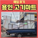 냉동기 유니티 제조 앞 | 용인 중고 매입 후기 | 냉동 쇼케이스 매입