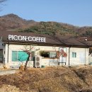 피콘커피