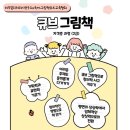 그림책 지도사 2급 자격증 과정 이미지