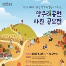 망우리공원 아시아경제