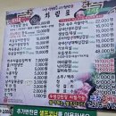 시골생삼겹우렁쌈밥 이미지
