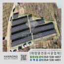 성일태양광발전소 이미지