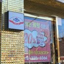 티파니제과