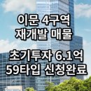 이문4 이미지
