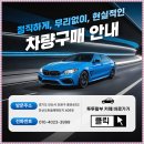 투투정비 | 중고차할부구매 신기했던 진입루트