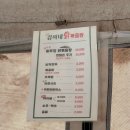 대구 팔공산 맛집 김씨네 솥뚜껑 닭볶음탕 내돈내산 후기