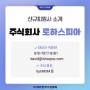 주식회사 피아 이미지