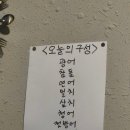 어흥어흥 | [대구 대명동] 영대병원역 숙성회 맛집 '어흥' | 내돈내산 솔직후기 (내부 화장실 완비!)