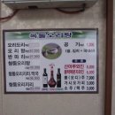 옥돌오리탕 이미지