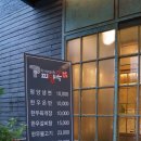 한들제분 | 천안 백석동 맛집, 천안 평양냉면이 유명한 피양옥!