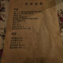 한식상회 이미지