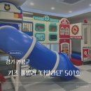 501타워 | [경기도 가평] 더알라딘 키즈 풀빌라 요술 501호 솔직 후기