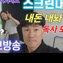 조이스크린골프클럽