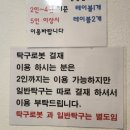 핑퐁타임 무인탁구장 탁구로봇 이용 후기 가격