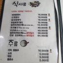 토지보리밥 | 울산 삼산동 주차 편한 오리불고기 맛집 토지보리밥