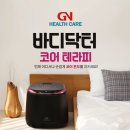 바디닥터 네이버블로그