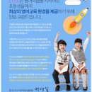 강서정이조주니어영어학원 네이버블로그