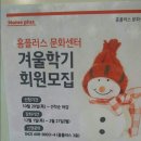 (주)홈플러스대전가오점 이미지