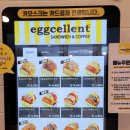 에그셀런트 태백점 이미지