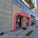 배스킨라빈스(인천한들점)