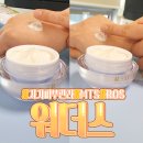 (주)워더스 | 자가 피부관리 제품 추천! 고기능성 화장품으로 여름이 오기 전에 잡티부터 없애자 (주)워더스