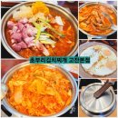 GS25 고잔광덕점 | [안산 고잔동 맛집]칼칼한 국물이 일품인 초부리김치찌개 고잔본점 솔직 후기