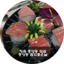중앙동참치좋은날 이미지