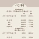 유하이뷰티앤바디
