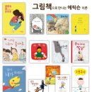 그림책지도사 2급 자격 과정 이미지