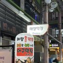 성산막창 이미지