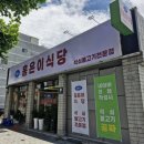 매일석쇠불고기정식 이미지