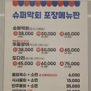 싱싱슈퍼 이미지