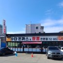 수타돈가스짬뽕