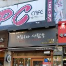 커피와사람들 - 은평구 증산로 319 | 커피와사람들