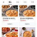 태리로제떡볶이 소사본동점 이미지