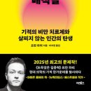 하리벗