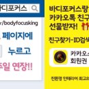 바디포커스 이미지