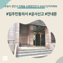 수원시 장안구 이목동 수원장안STX-KAN1단지아파트 인테리어 공사 입주민 동의서 신고후기