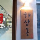 하삼동커피광교