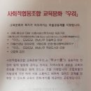 북소리 사회적협동조합 이미지