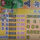 참한우본가 네이버블로그