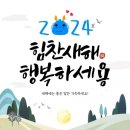 2024.1.1.강원도 미시령고개에서 이미지