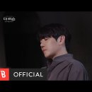 DK(DECEMBER(디셈버)) - At that time(기억을 깨워) 이미지