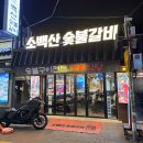 소백산식당 | 금천구 고기 맛집 정육식당 소백산 시흥사거리점 방문 후기