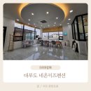 네온키즈펜션 이미지