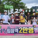 문경새재 생태미로공원 이미지