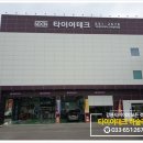 타이어테크 하슬라점 네이버블로그