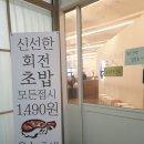 오;늘초밥 - 수원시 팔달구 인계로166번길 48-17 | 오;늘초밥