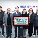 사천시청 방문 이웃돕기 성금기탁 이미지